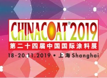 2019 第二十四届 中国国际涂料展