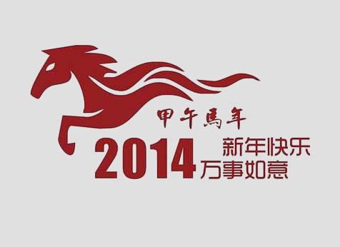 Notice of The Spring Festival 2014
